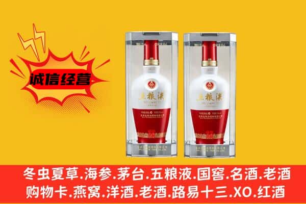 沁县上门回收五粮液1618价格