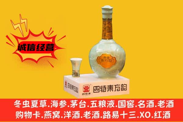 沁县上门回收四特酒价格