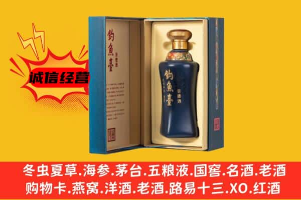 沁县回收钓鱼台