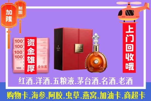 ​沁县回收路易十三是如何定价