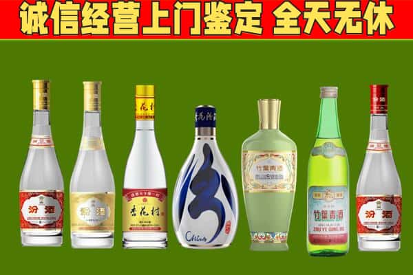沁县回收汾酒怎么报价