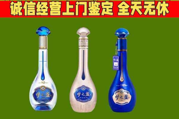 沁县回收哪些梦之蓝